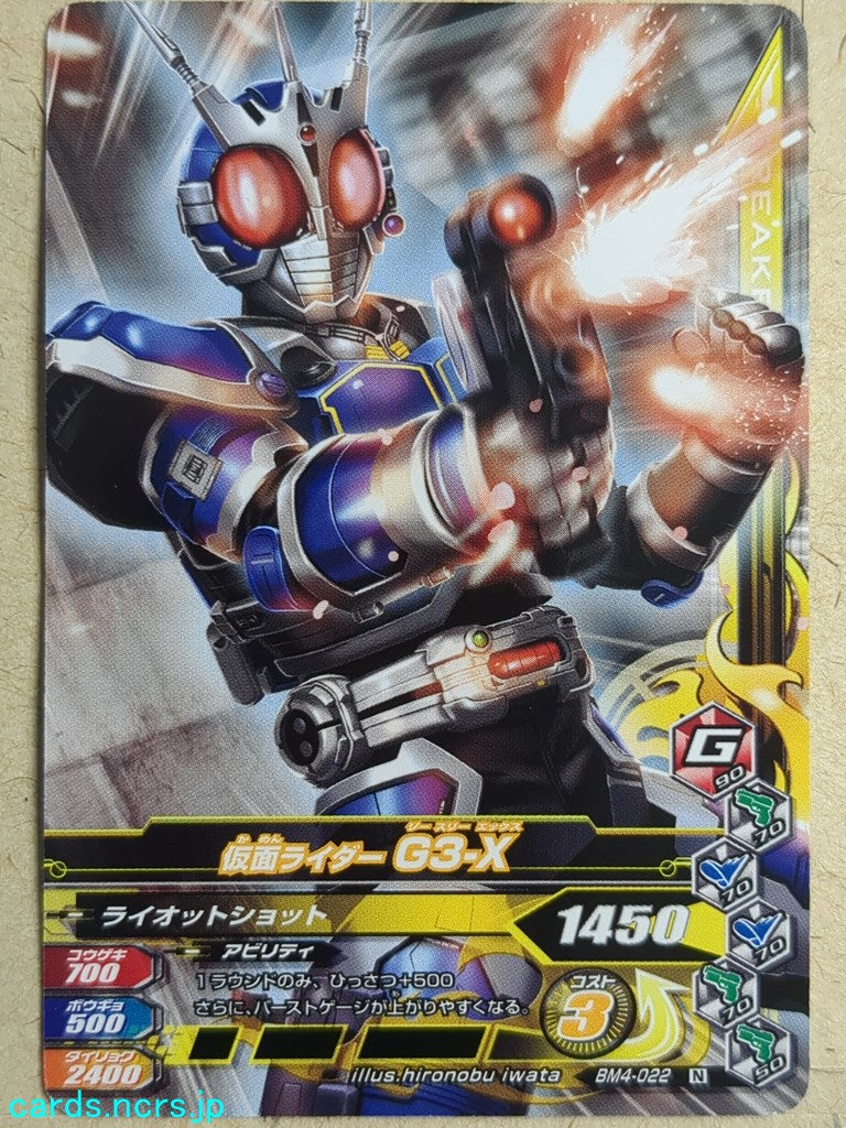Ganbarizing Kamen Rider -G3-X-   Trading Card GAN/BM4-022N