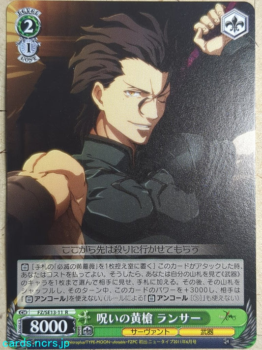 Weiss Schwarz Fate Zero -Rancer-   Trading Card FZ/SE13-11R