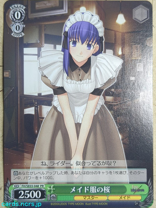 Weiss Schwarz Fate/hollow ataraxia -Sakura Matou-   Trading Card FH/SE03-048PR