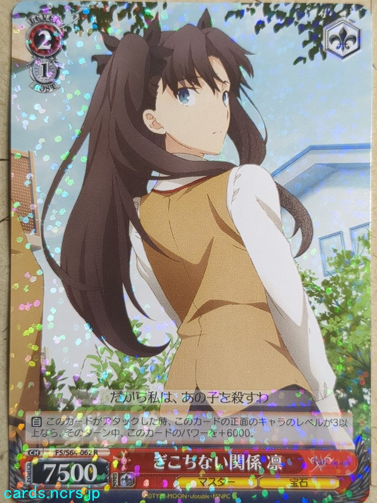 Weiss Schwarz Fate/stay night -Rin Tohsaka-   Trading Card FS/S64-062R