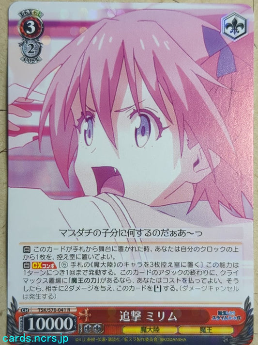 Weiss Schwarz That Time I Got Reincarnated as a Slime -Milim Nava-   Trading Card TSK/S70-041R