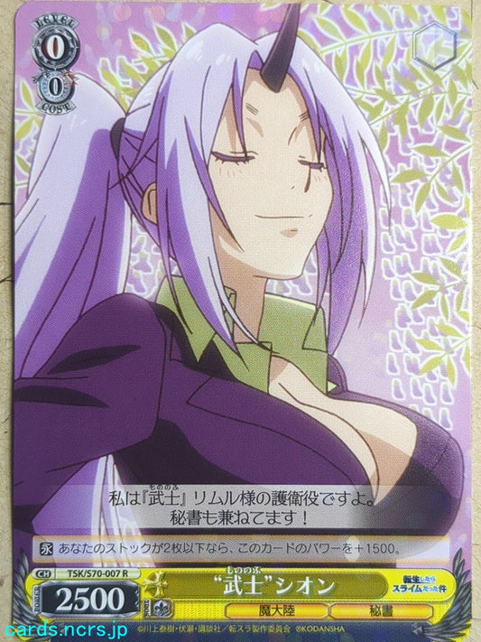 Weiss Schwarz That Time I Got Reincarnated as a Slime -Shion-   Trading Card TSK/S70-007R