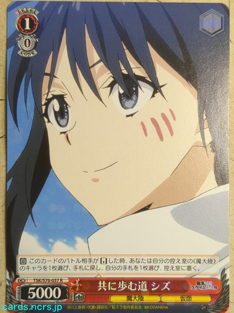 Weiss Schwarz That Time I Got Reincarnated as a Slime -Shizu-   Trading Card TSK/S70-037R