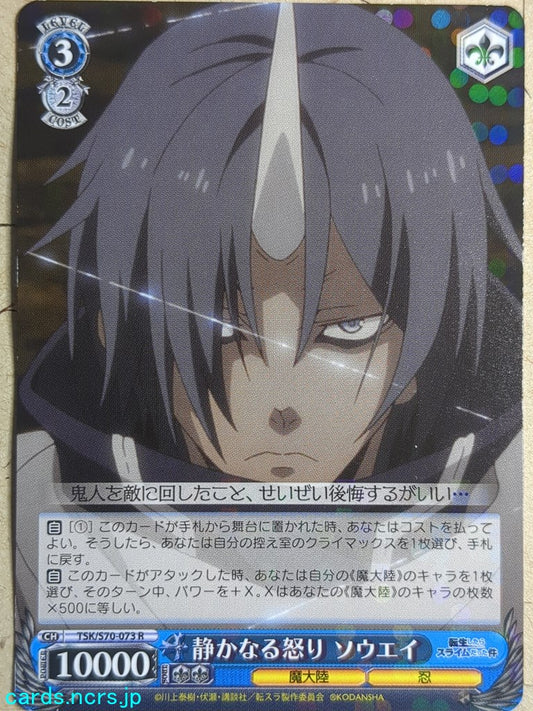 Weiss Schwarz That Time I Got Reincarnated as a Slime -Souei-   Trading Card TSK/S70-073R