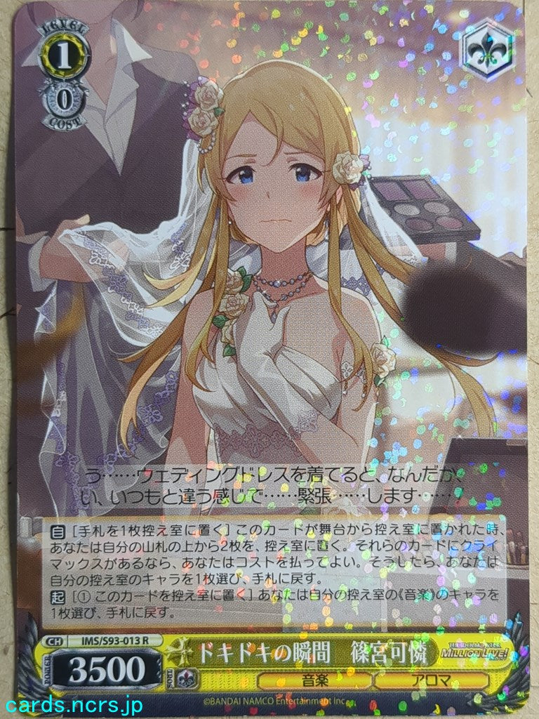 Weiss Schwarz The IDOLM@STER -Shinomiya Karen-   Trading Card IMS/S93-013R
