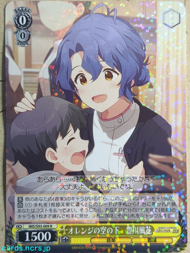 Weiss Schwarz The IDOLM@STER -Toyokawa Fuuka-   Trading Card IMS/S93-009R