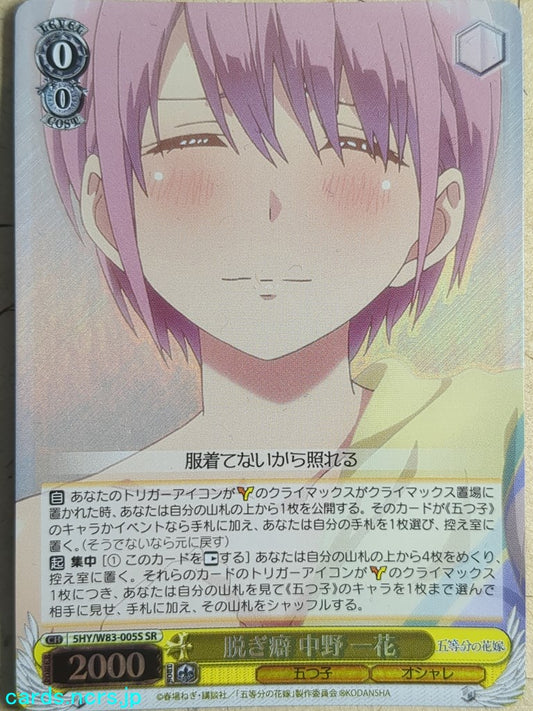 Weiss Schwarz The Quintessential Quintuplets -Ichika Nakano-   Trading Card 5HY/W83-005SSR