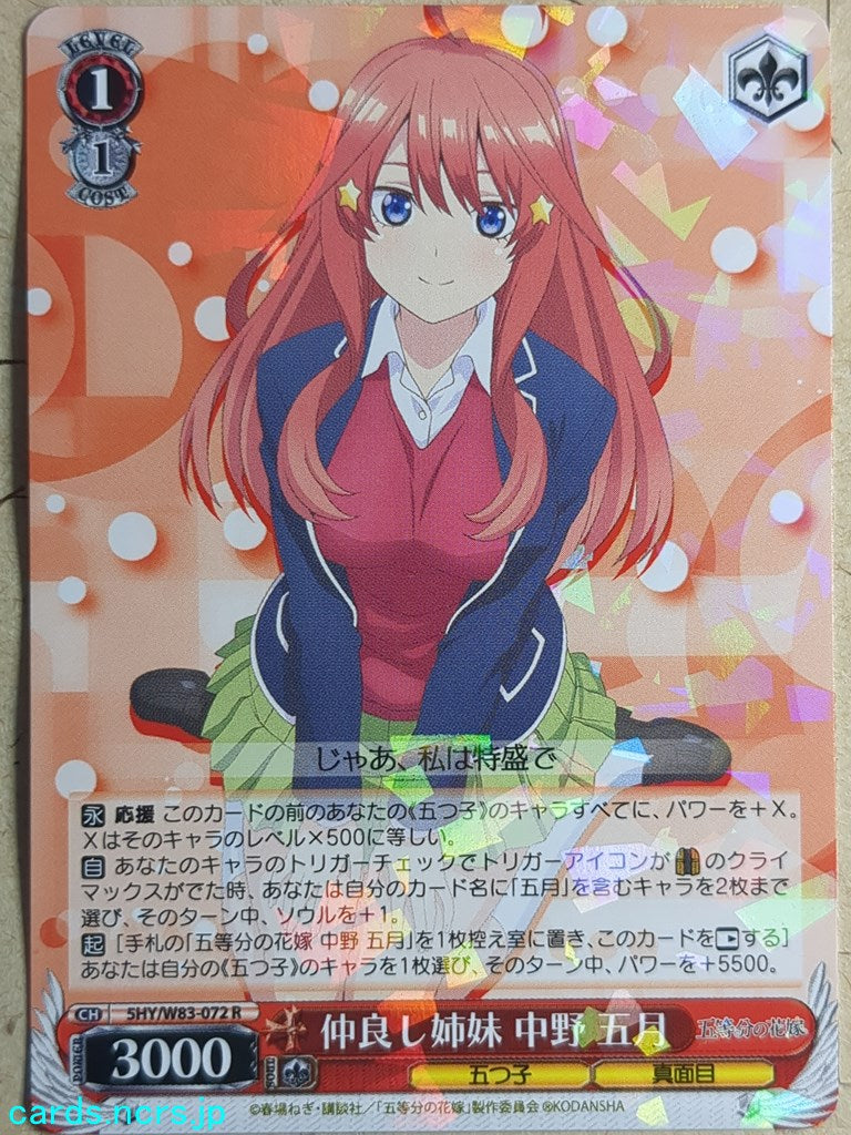 Weiss Schwarz The Quintessential Quintuplets -Itsuki Nakano-   Trading Card 5HY/W83-072R
