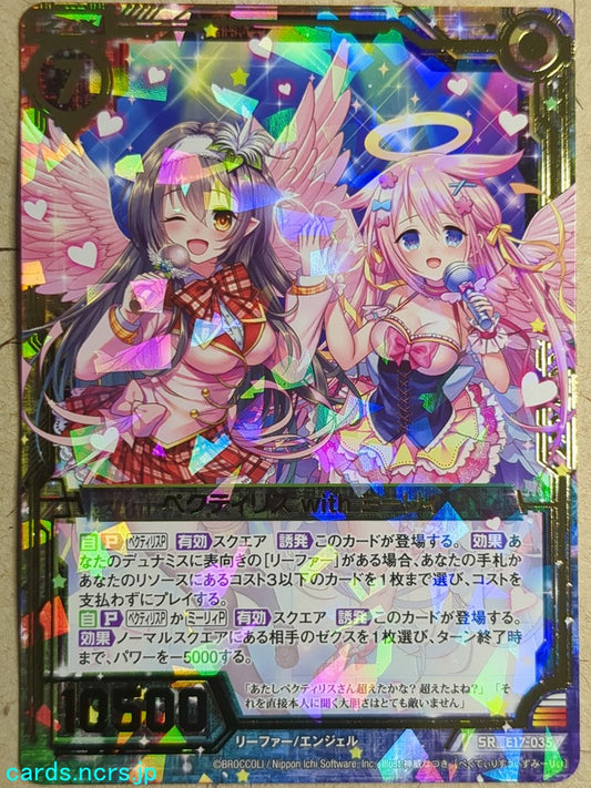 Z/X Zillions of Enemy X Z/X -Pecteilis-  with Marie Trading Card SR-E17-035
