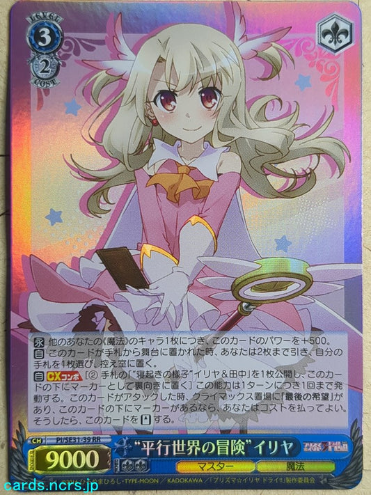 Weiss Schwarz Fate/kaleid linier Prisma Illya -Illya-   Trading Card PI/SE31-39RR