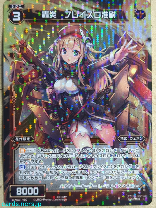 Wixoss Black Wixoss -Flathro Warrant Officer-  Roaring Flame Trading Card WXEX1-60