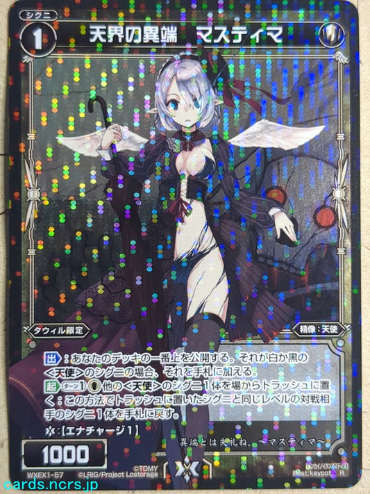 Wixoss Black Wixoss -Mastema-  Heresy of Heaven Trading Card WXEX1-57