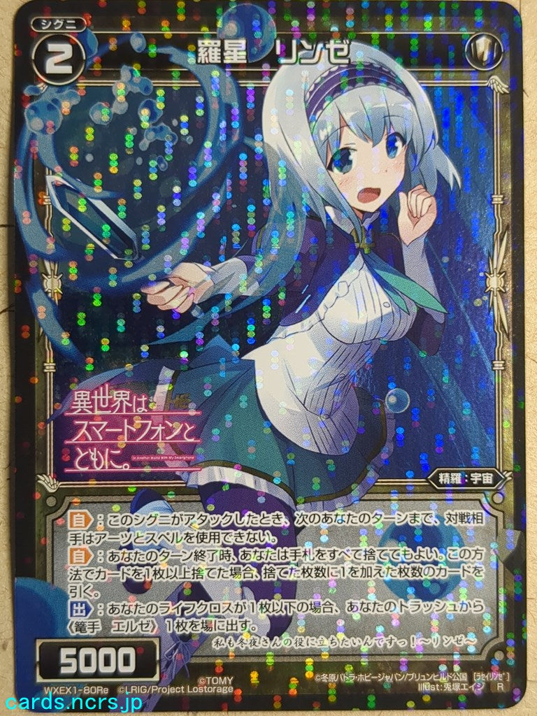 Wixoss Black Wixoss -Linze-  Natural Planet Trading Card WXEX1-80Re