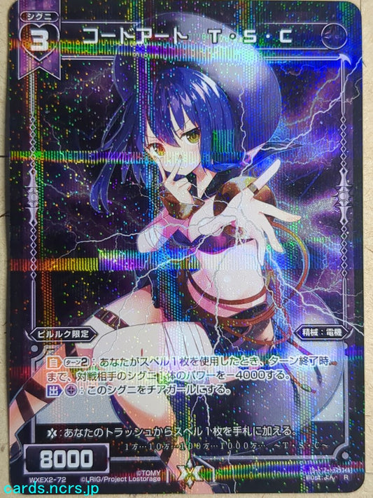 Wixoss Black Wixoss -TSC-  Code Art Trading Card WXEX2-72