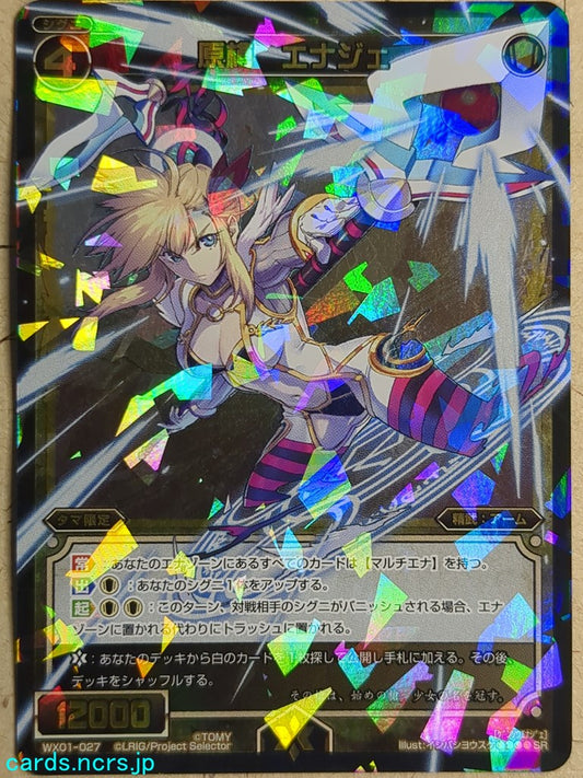 Wixoss Black Wixoss -Energe-  Original Spear Trading Card WX01-027