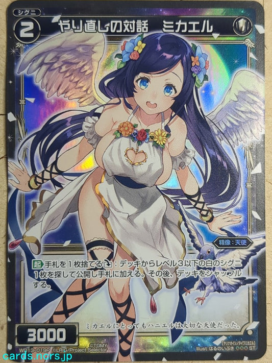 Wixoss Black Wixoss -Michael-  Voice of Reconciliation Trading Card WD13-019P