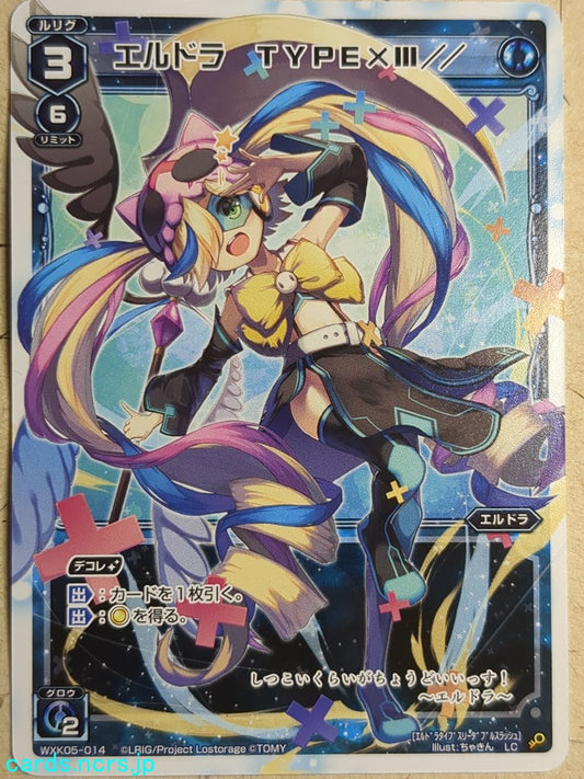 Wixoss White Wixoss -Eldora-  TYPE×III// Trading Card WXK05-014