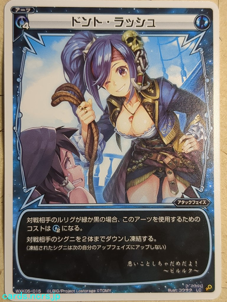 Wixoss White Wixoss Don't Rush Trading Card WXK05-015