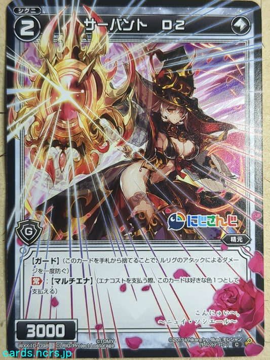 Wixoss Black Wixoss -Servant D2-  Nijisanji Trading Card WXK10-098