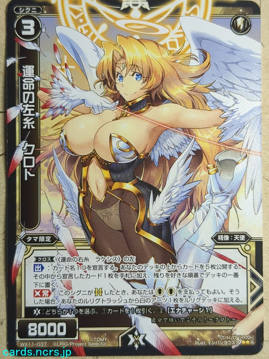 Wixoss Black Wixoss -Clotho-  Left Thread of Fate Trading Card WX11-037