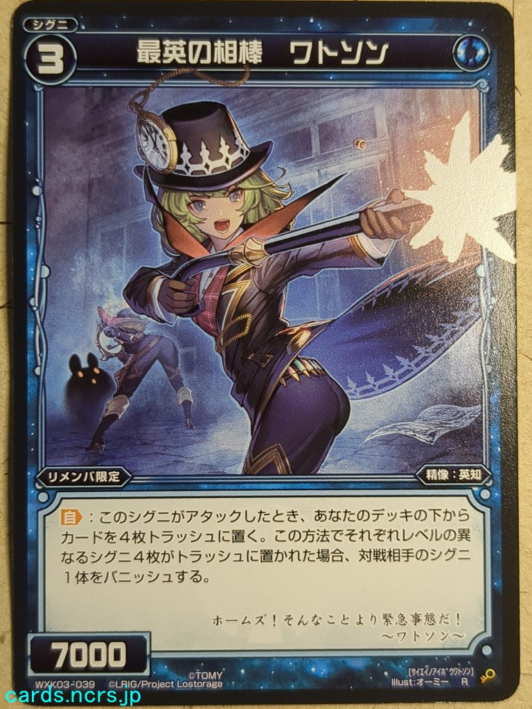 Wixoss Black Wixoss -Watson-  Partner of Greatest Wisdom Trading Card WXK03-039