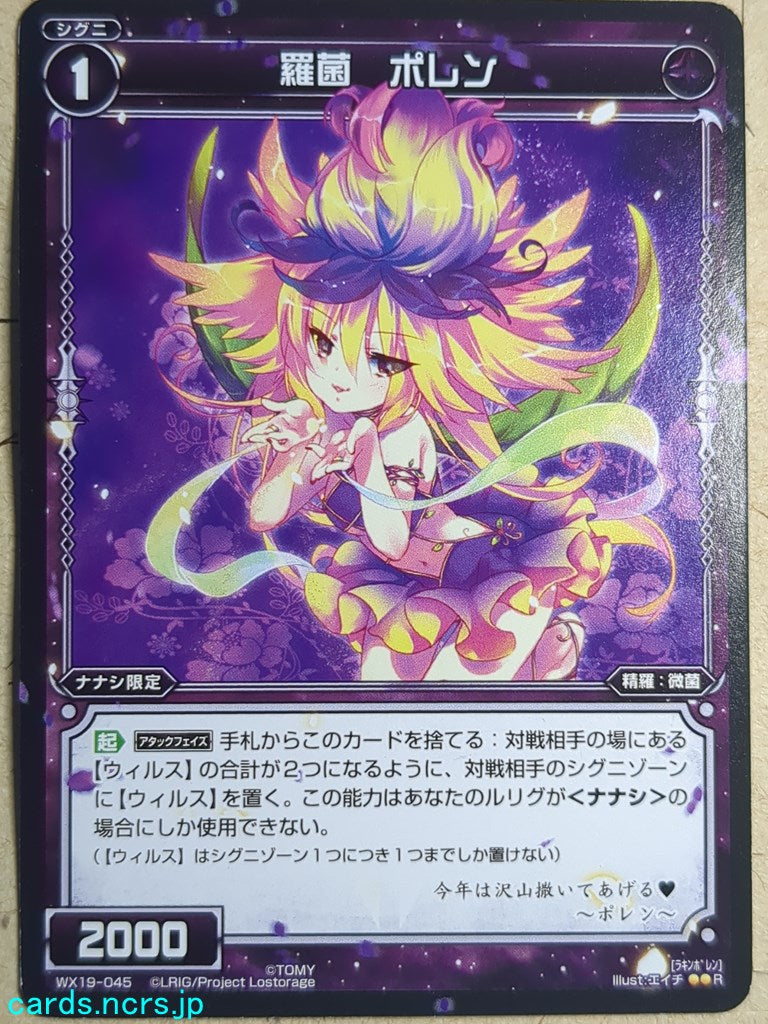 Wixoss Black Wixoss -Pollen-  Natural Bacteria Trading Card WX19-045