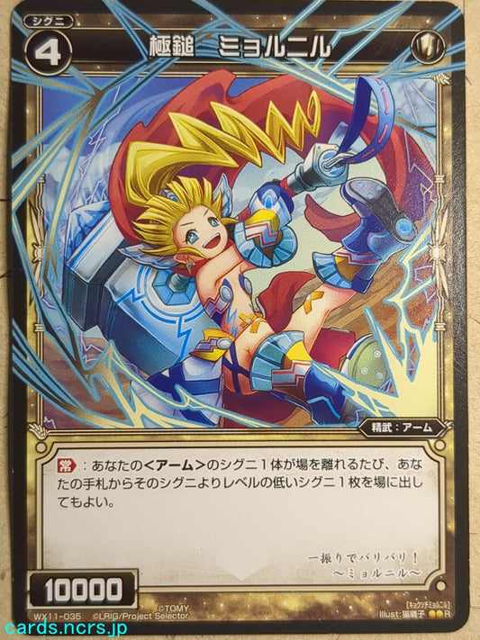 Wixoss Black Wixoss -Mjolnir-  Ultimate Hammer Trading Card WX11-035