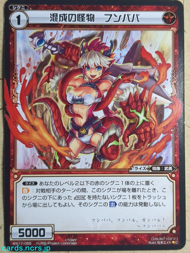 Wixoss Black Wixoss -Humbaba-  Hybrid Monster Trading Card WX17-055