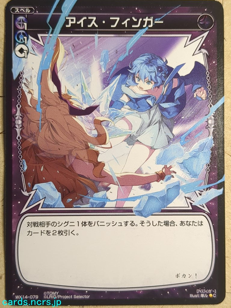 Wixoss Black Wixoss Ice Finger Trading Card WX14-079