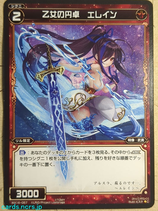 Wixoss Black Wixoss -Elaine-  Maiden of the Round Table Trading Card WX16-057