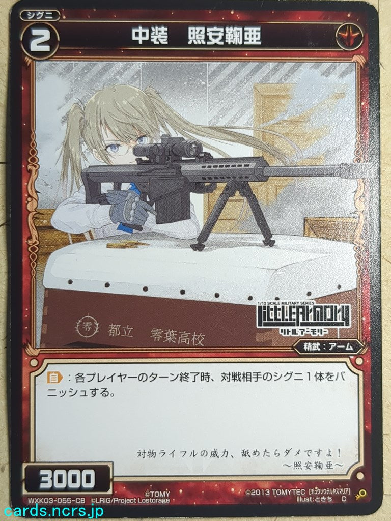 Wixoss Black Wixoss -Maria Teruyasu-  High Armed Trading Card WXK03-055-CB