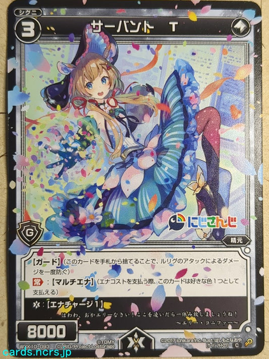 Wixoss Black Wixoss -T-  Servant Trading Card WXK10-093