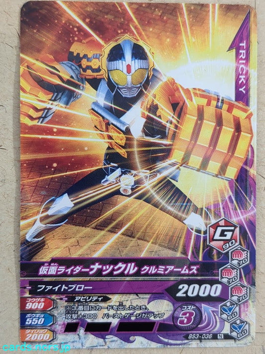 Ganbarizing Kamen Rider -Knuckle-  Kurumi Arms Trading Card GAN/BS3-036N