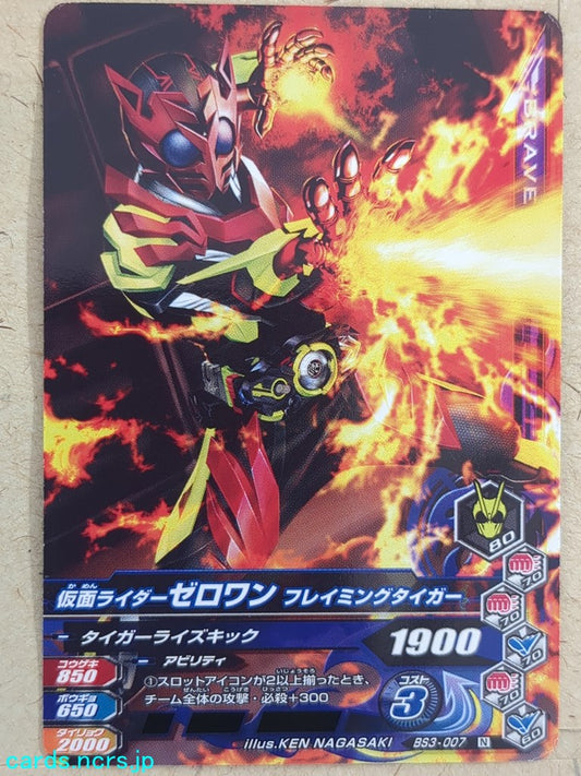 Ganbarizing Kamen Rider -Zero-One-  Flaming Tiger Trading Card GAN/BS3-007N