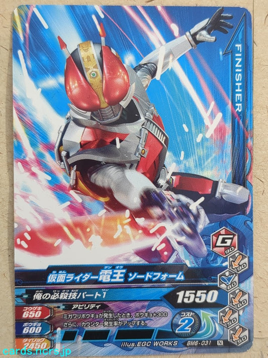 Ganbarizing Kamen Rider -Den-O-  Sword Form Trading Card GAN/BM6-031N
