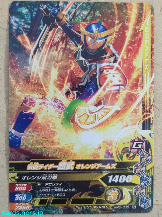 Ganbarizing Kamen Rider -Gaim-  Orange Arms Trading Card GAN/BM6-039N