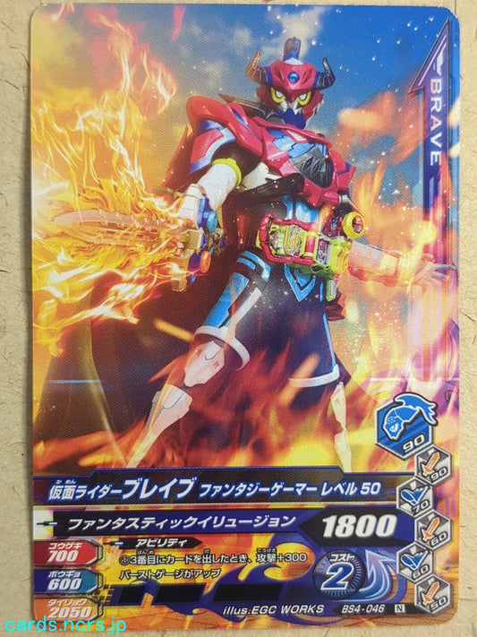 Ganbarizing Kamen Rider -Brave-  Fantasy Gamer Level 50 Trading Card GAN/BS4-046N