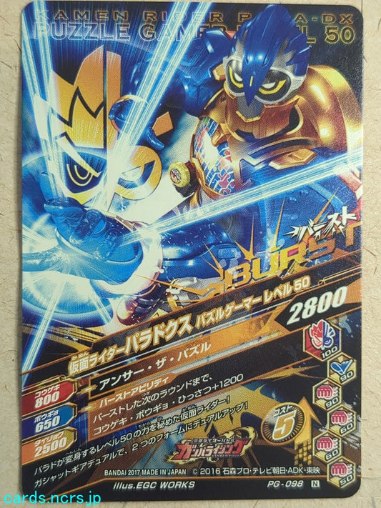 Ganbarizing Kamen Rider -Para-DX-  Fighter Gamer Level 50 Trading Card GAN/PG-098N