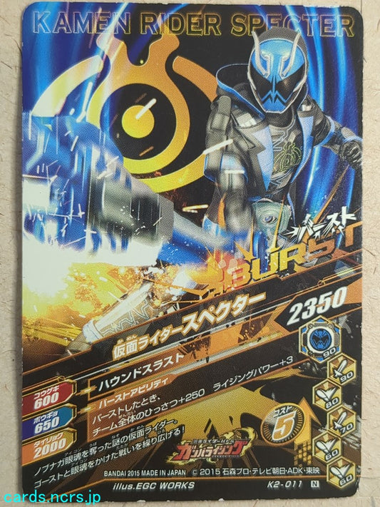 Ganbarizing Kamen Rider -Specter-   Trading Card GAN/K2-011N