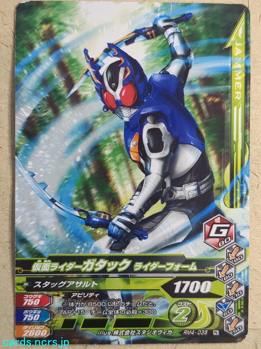 Ganbarizing Kamen Rider -Gatack-  Rider Form Trading Card GAN/RM4-035N