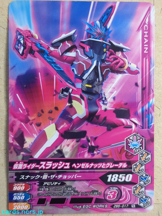 Ganbarizing Kamen Rider -Slash-  Henzel Nuts to Gretel Trading Card GAN/ZB5-017N