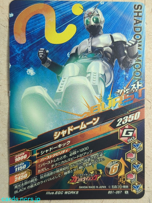 Ganbarizing Kamen Rider -Shadow Moon-   Trading Card GAN/BS1-057N