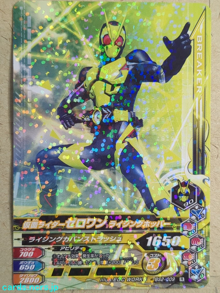 Ganbarizing Kamen Rider -Zero-One-  Rising Hopper Trading Card GAN/BS2-009R