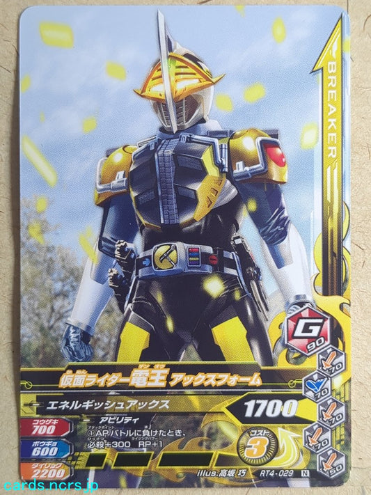 Ganbarizing Kamen Rider -Den-O-  Axe Form Trading Card GAN/RT4-029N
