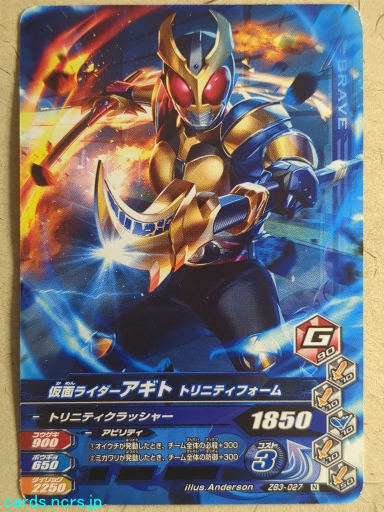 Ganbarizing Kamen Rider -Agito-  Trinity Form Trading Card GAN/ZB3-027N