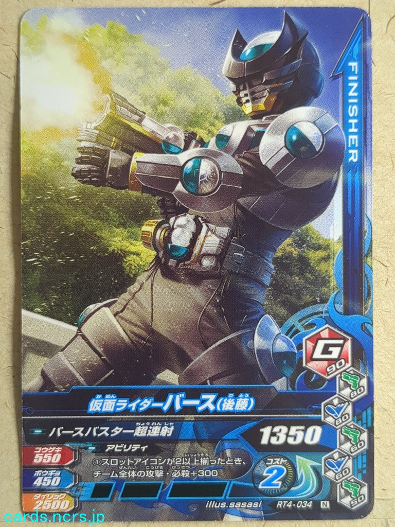 Ganbarizing Kamen Rider -Birth-  Goto Trading Card GAN/RT4-034N