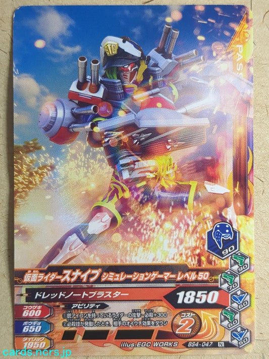 Ganbarizing Kamen Rider -Snipe-  Simulation Gamer Level 50 Trading Card GAN/BS4-047N