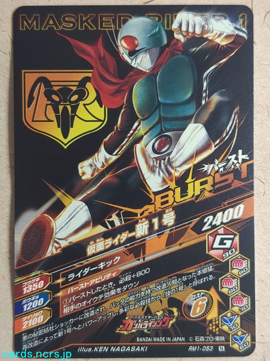 Ganbarizing Kamen Rider -New 1-   Trading Card GAN/RM1-053N