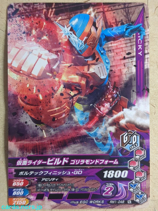Ganbarizing Kamen Rider -Build-  Gollira Mond Form Trading Card GAN/RM1-048N