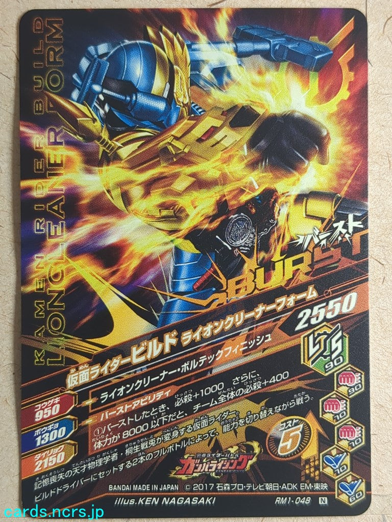 Ganbarizing Kamen Rider -Build-  Gollira Mond Form Trading Card GAN/RM1-048N